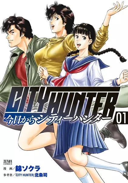 Gambar Cover Manga Kyou kara City Hunter