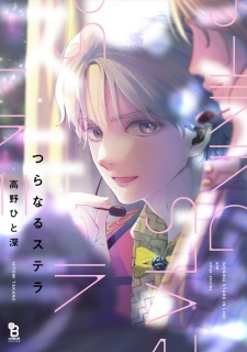 Sampul Manga Tsuranaru Stella