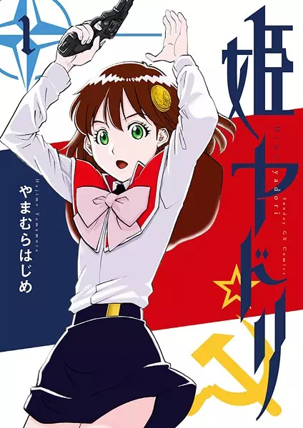 Gambar Cover Manga Himeyadori