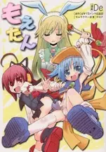 Gambar Cover Manga Moetan