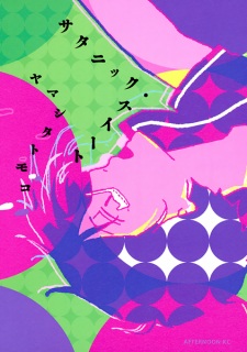 Sampul Manga Satanic Sweet