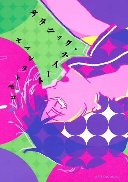 Gambar Cover Manga Satanic Sweet