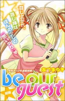 Sampul Manga Be Our Guest
