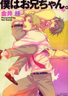 Sampul Manga Boku wa Oniichan.
