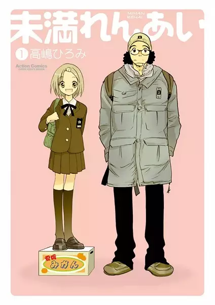 Gambar Cover Manga Miman Renai