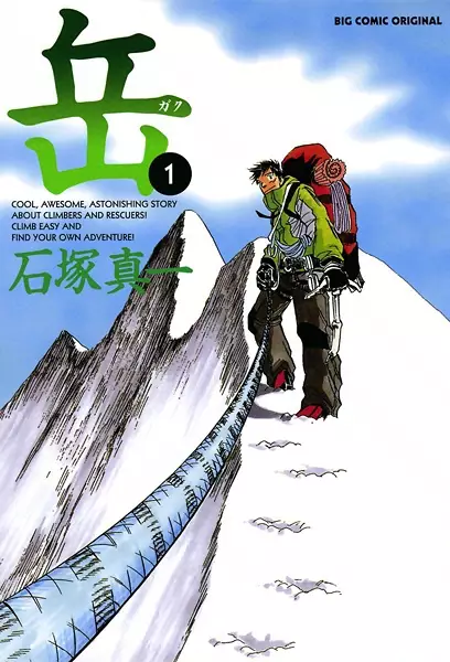 Gambar Cover Manga Gaku