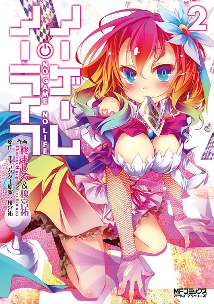 Manga image No Game No Life