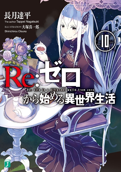Manga image Re:Zero kara Hajimeru Isekai Seikatsu