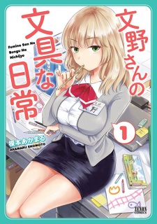 Sampul Manga Fumino-san no Bungu na Nichijou
