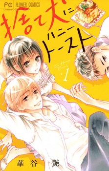 Sampul Manga Suteinu ni Honey Toast