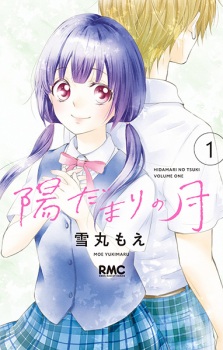 Sampul Manga Hidamari no Tsuki