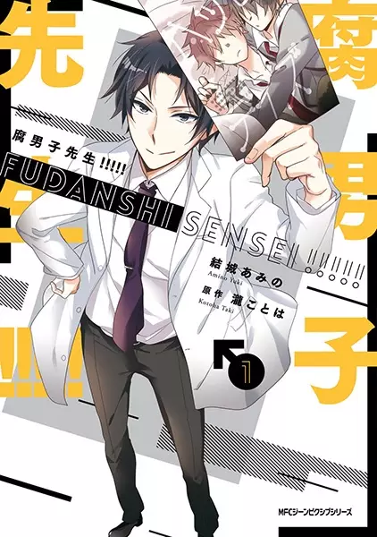 Gambar Cover Manga Fudanshi Sensei!!!!!