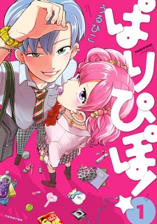 Sampul Manga Paripipo!
