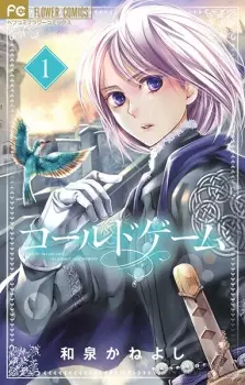 Manga image Called Game
