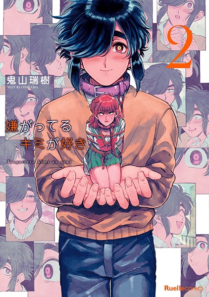 Manga image Iyagatteru Kimi ga Suki