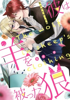 Sampul Manga Kare wa Hitsuji wo Kabutta Ookami