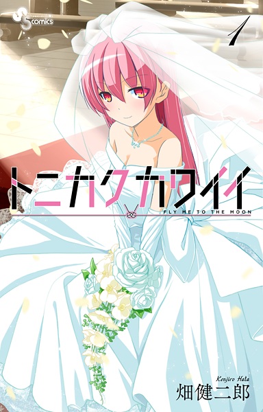 Gambar Cover Manga Tonikaku Kawaii