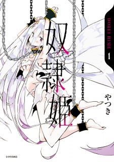 Sampul Manga Dorei Hime