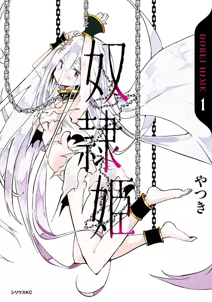 Gambar Cover Manga Dorei Hime