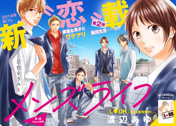 Manga image Men's Life