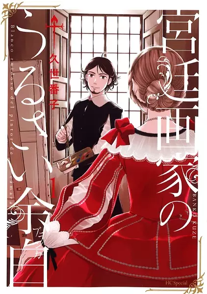 Gambar Cover Manga Kyuutei Gaka no Urusai Blanca