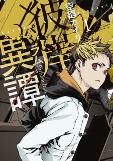 Sampul Manga Parham Itan