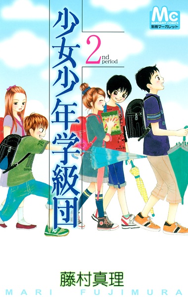 Gambar Manga Shoujo Shounen Gakkyuu-dan