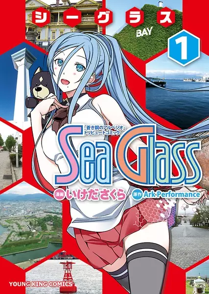 Gambar Cover Manga Sea Glass