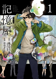 Sampul Manga Kiokuya