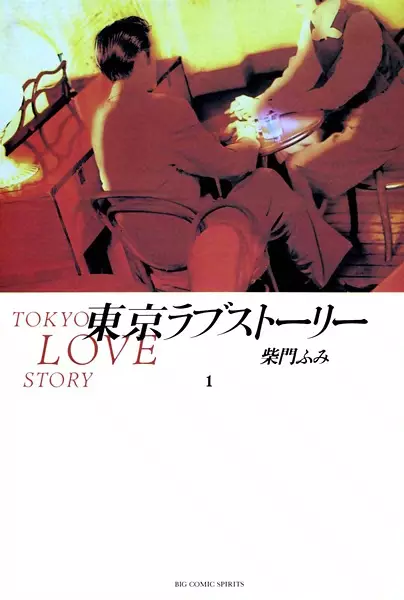 Gambar Cover Manga Tokyo Love Story