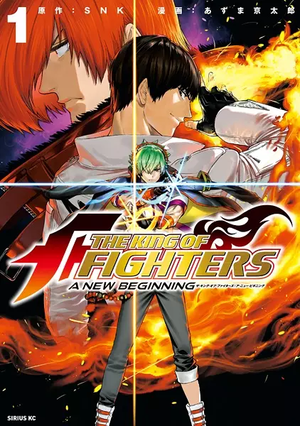 Gambar Cover Manga The King of Fighters: A New Beginning