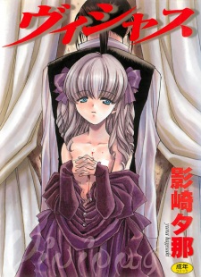 Gambar Manga Vicious