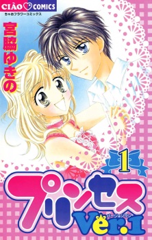Sampul Manga Princess Ver.1