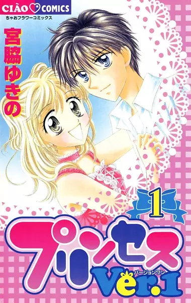 Gambar Cover Manga Princess Ver.1