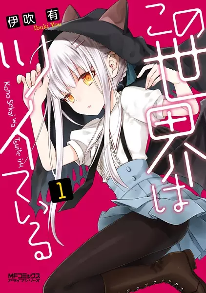 Gambar Cover Manga Kono Sekai wa Tsuiteiru