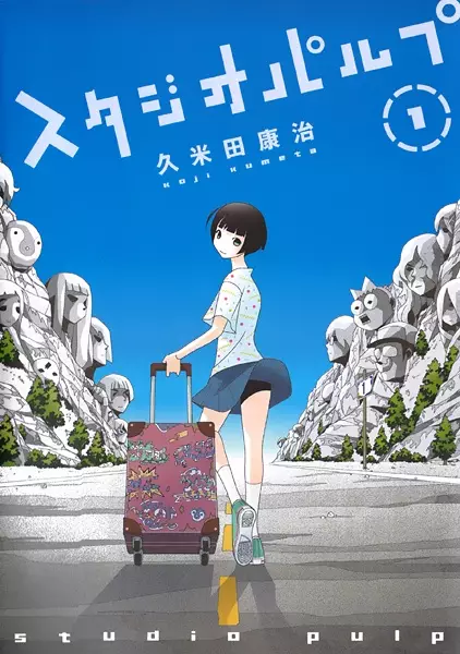 Gambar Cover Manga Studio Pulp