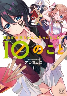 Sampul Manga Kanojo ga Oniichan ni Nattara Shitai 10 no Koto