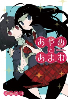 Sampul Manga Ayame to Amane