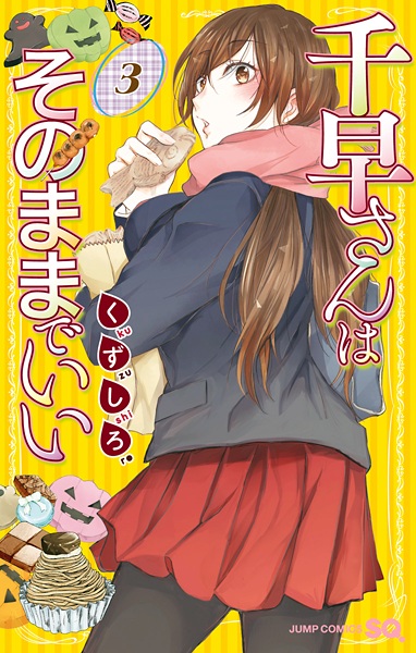 Gambar Manga Chihaya-san wa Sonomama de Ii