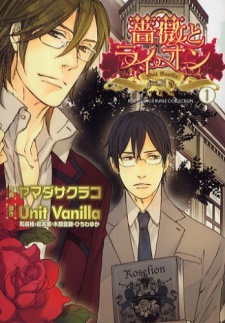 Sampul Manga Bara to Lion