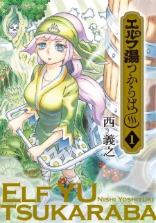 Sampul Manga Elf Yu Tsukaraba
