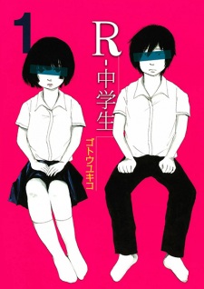 Sampul Manga R-Chuugakusei