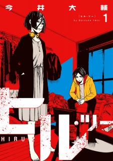 Sampul Manga Hiru-2