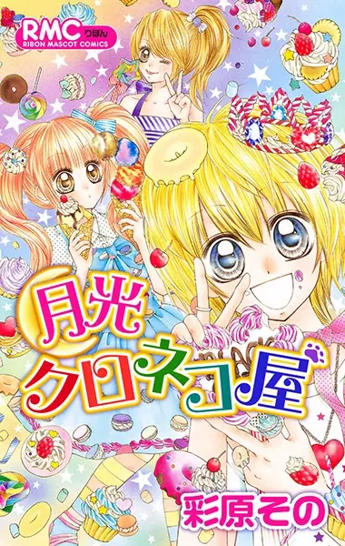 Gambar Cover Manga Gekkou Kuroneko-ya