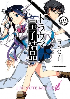 Sampul Manga Trauma Quantum