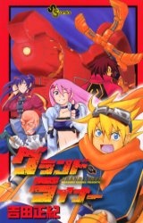 Sampul Manga Grand Liner