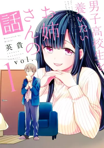 Manga cover Danshi Koukousei wo Yashinaitai Oneesan no Hanashi