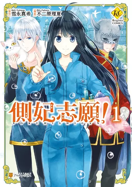 Gambar Cover Manga Sokuhi Shigan!