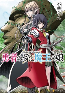 Sampul Manga Yuusha no Mago to Maou no Musume