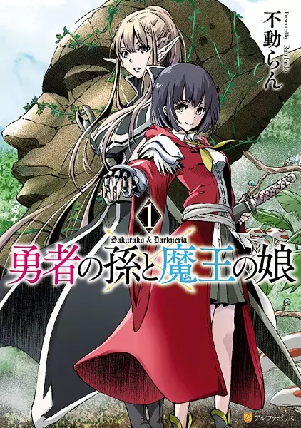 Gambar Cover Manga Yuusha no Mago to Maou no Musume